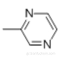 2-μεθυλπυραζίνη CAS 109-08-0